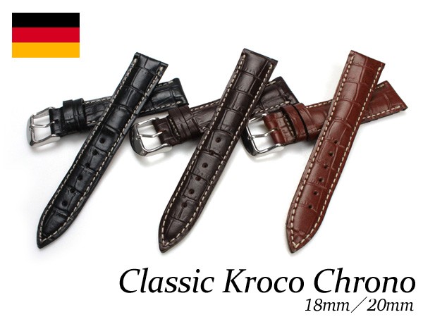 腕時計ベルト 替えベルト 替えバンド Classic Kroco Chrono 革ベルト 牛革 カーフ クロコ型押し Classic Croco  Chrono 18mm 20mm 男女兼用 メール便OK