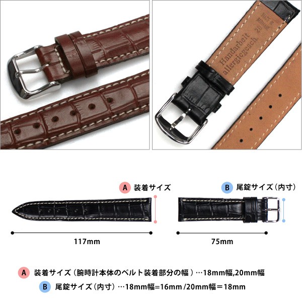 腕時計ベルト 替えベルト 替えバンド Classic Kroco Chrono 革