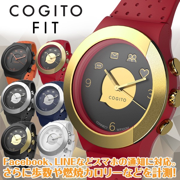 スマートウォッチ COGITO FIT iPhone アンドロイド 対応 防水 Xperia