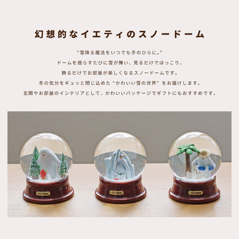 NOOKs ヌークス イエティ スノードーム 雪男 置物 オブジェ インテリア