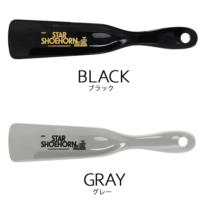 ANAheim Star Shoehorn アナハイム スター シューホーン 靴べら 靴ベラ
