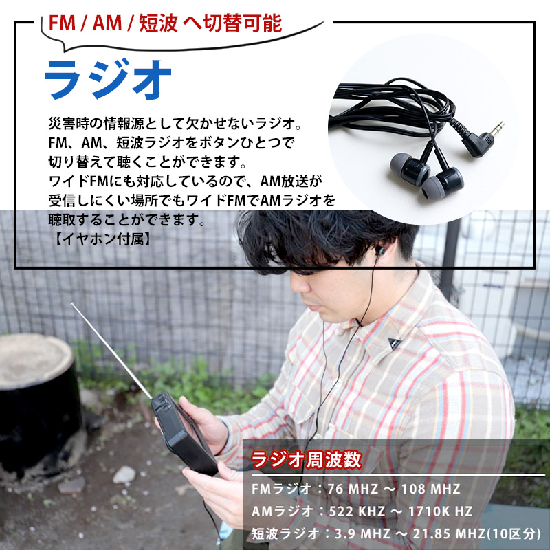 防災ラジオ テレビ 多機能防災ラジオ エコラジ ネオ モバイル