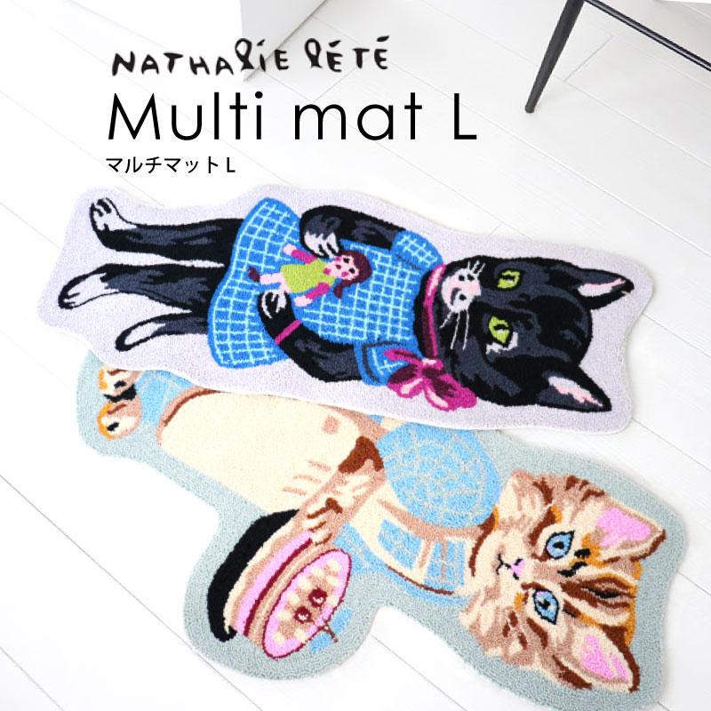ナタリーレテ Nathalie Lete マルチマット Multi mat Lサイズ チェア