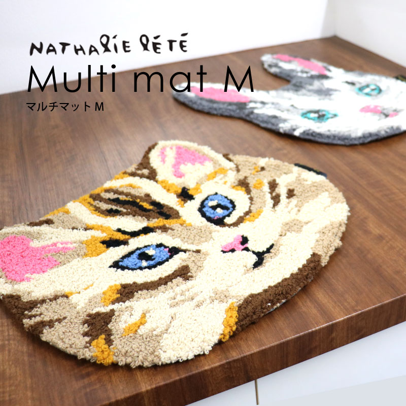 ナタリーレテ Nathalie Lete マルチマット Multi mat Mサイズ チェア