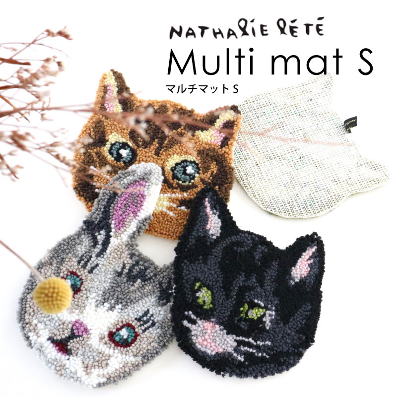 ナタリーレテ Nathalie Lete マルチマット Multi mat Sサイズ チェア