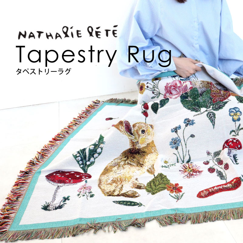#チャーリーブラウン　織り　タペストリー　ラグ タペストリーラグ ナタリーレテ Tapestry Rug Nathalie Lete ラグ