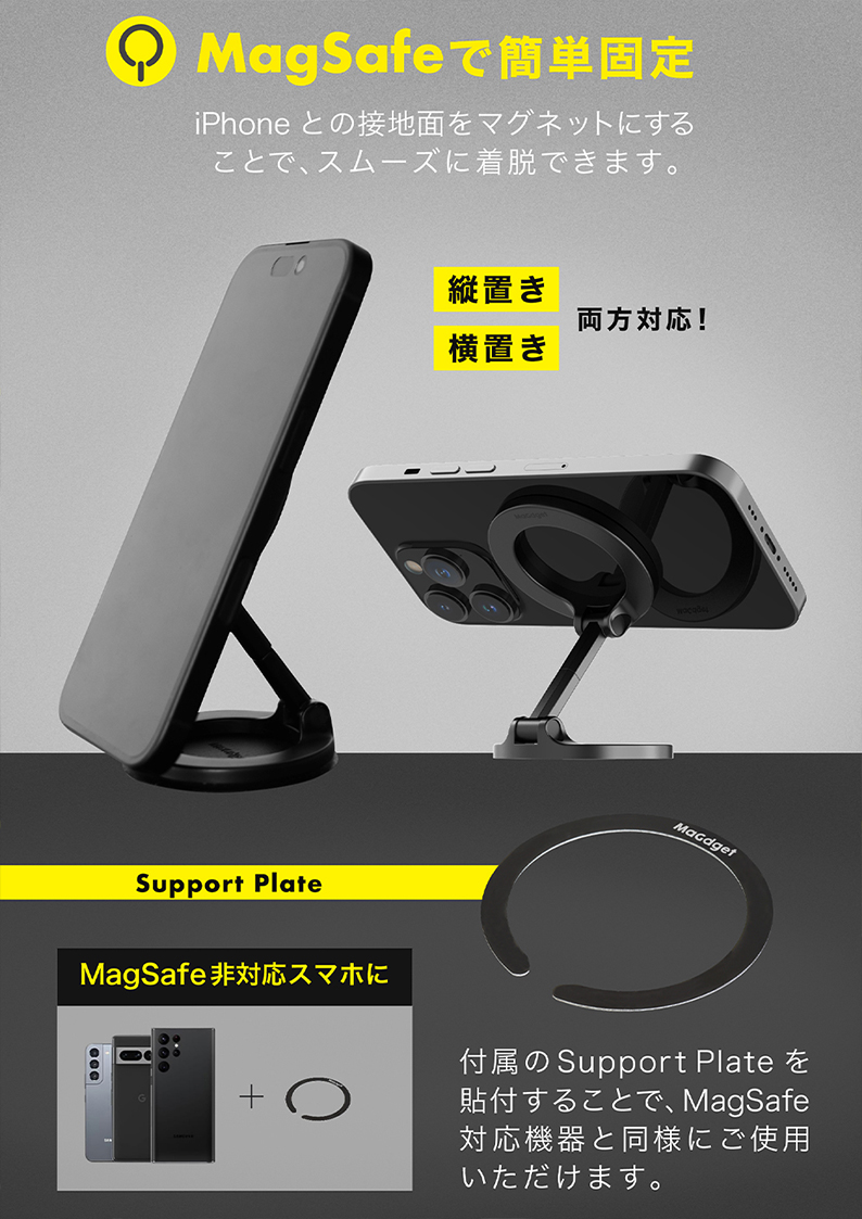 MaGdget スタンド2 Stand2 マジェット スマホスタンド MagSafe対応