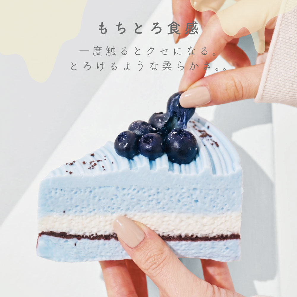 macaroni edge マカロニエッジ スウィートスクイーズ ブルーベリー