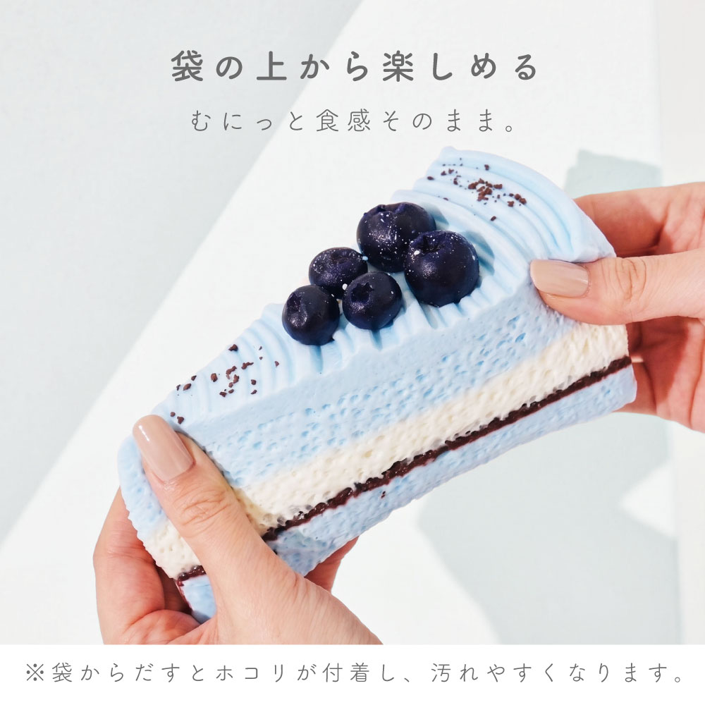 ブルーベリーケーキ　ミニスクイーズ　バラ売り可 macaroni edge マカロニエッジ スウィートスクイーズ ブルーベリー