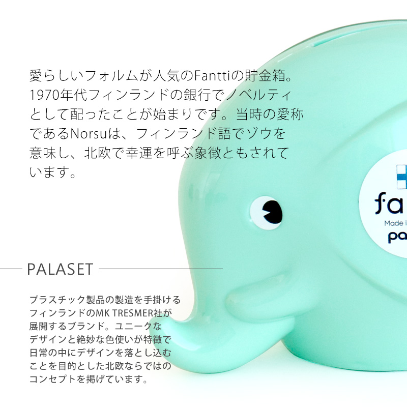Amazon.co.jp: パドルビー(Puddleby) Norsu エレファントバンク