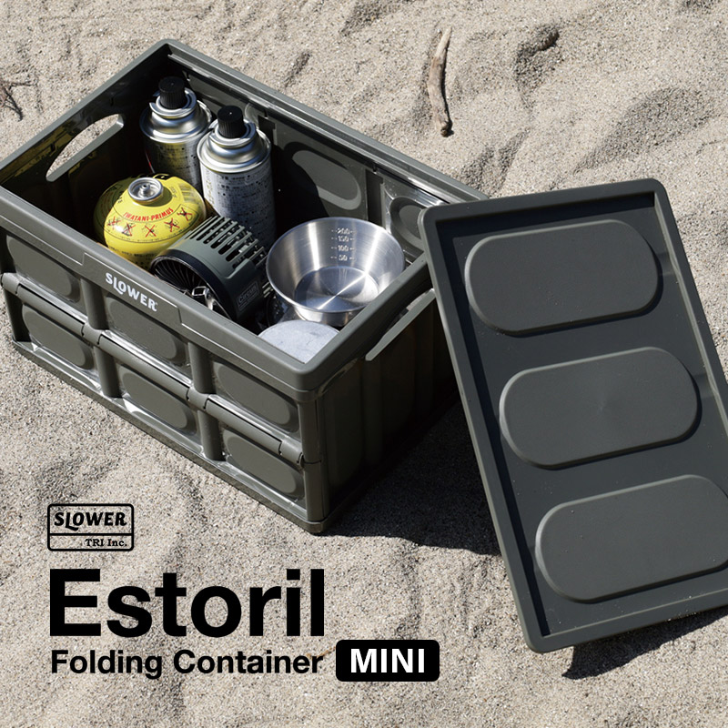 コンテナ エストリル ミニ SLOWER FOLDING CONTAINER Estoril