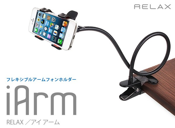 アイアーム フレキシブルアームフォンホルダー for スマートフォンiArm フレキシブルスタンド iPhone