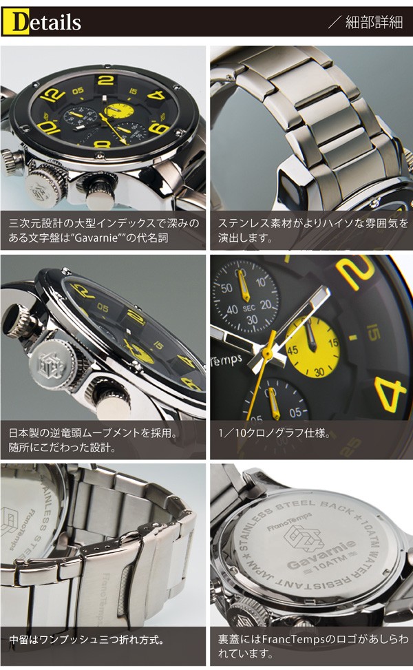 腕時計 メンズ クロノグラフ フランテンプス ガヴァルニ ステンレス