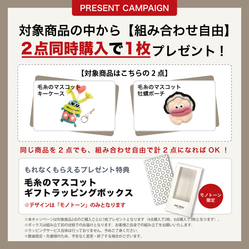 毛糸のマスコット キーケース マカロニエッジ 2026 限定 HORSE 馬 午