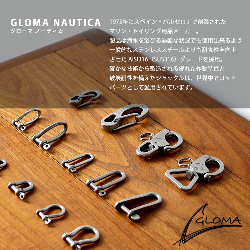 SNAP SHACKLE 1301 スナップ シャックル グローマ ノーティカ GLOMA NAUTICA カラビナキーホルダー スペイン フック 鍵  キーホルダー おしゃれ メール便OK : gloma1301 : 腕時計アクセサリーのシンシア - 通販 - Yahoo!ショッピング