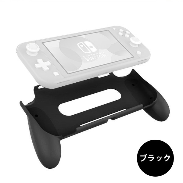 Switch Lite スイッチ ライト 専用 GripCover グリップカバー ケース 