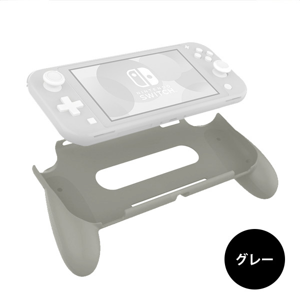 Switch Lite スイッチ ライト 専用 GripCover グリップカバー ケース 安定性 ゲーム