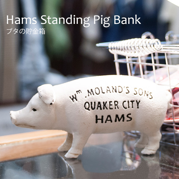 ブタ 貯金箱 アイアン製 Hams Standing Pig Bank 豚 動物 アニマル 鉄 インテリア オブジェ 可愛い おしゃれ  :hspigbank:腕時計アクセサリーのシンシア 通販 
