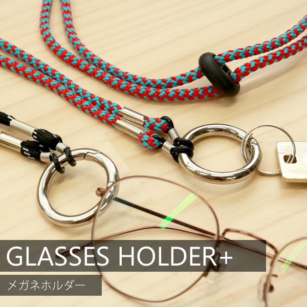 メガネホルダー メガネストラップ メガネチェーン メガネコード グラスコード 眼鏡 紐 GLASSES HOLDER グラスホルダー キーチェーン 鍵  [インストゥルメンタル] :in074091:腕時計アクセサリーのシンシア - 通販 - 
