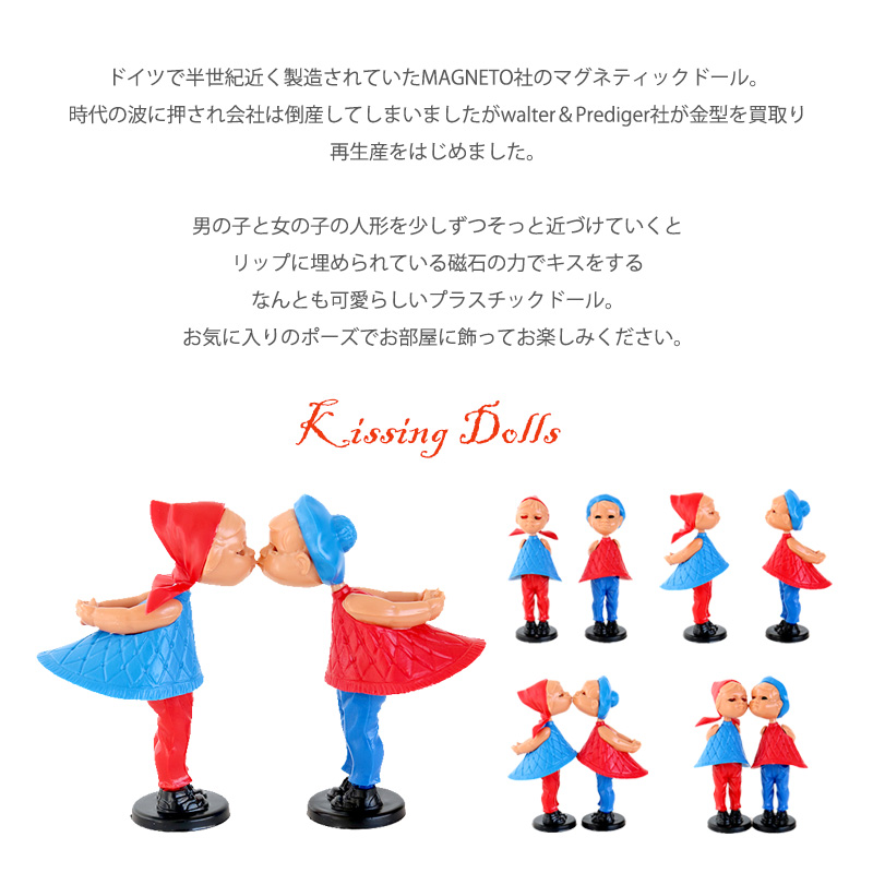 MAGNETO マグネティック KISSドール Romeo&Julia ドイツ マグネット 磁石 キスドール walter&Prediger  ロミオとジュリエット インテリア レトロ : kissingdolls : 腕時計アクセサリーのシンシア - 通販 - Yahoo!ショッピング