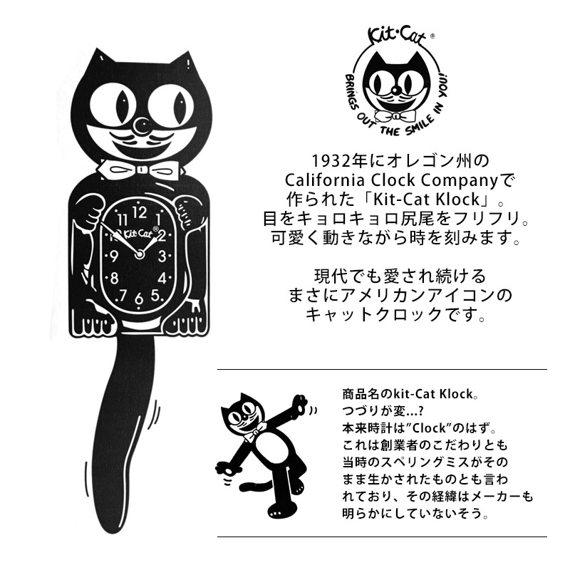 正規品 キットキャットクロック キット キャット クロック クラシック