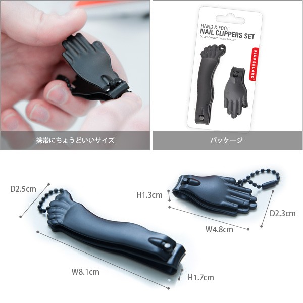 【KIKKERLAND/キッカーランド】Hand amp; Foot Nail Clippers ハンド＆フットネイルクリッパー 爪切り 携帯 ミニサイズ 