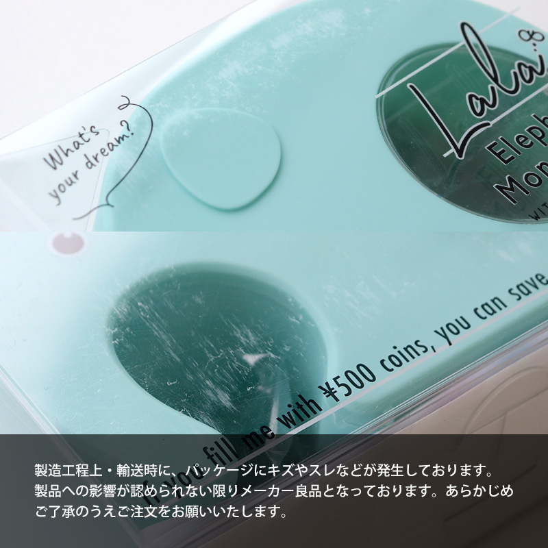貯金箱 鍵付き 子供 500円玉 かわいい ララ Lala ゾウ 動物 10万円