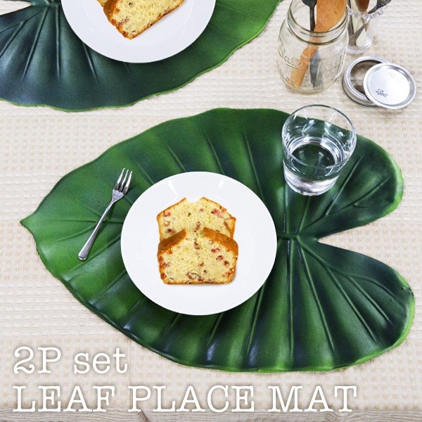 リーフプレイスマット2枚セット LEAF PLACE MAT ランチョンマット