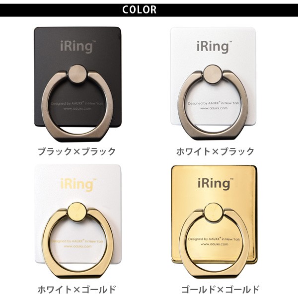 Iring アイリング 限定カラー Iphone Android アンドロイド スマホ スタンド リング 落下防止 吸着 スタンド ジェルシール メール便ok Leiring 腕時計アクセサリーのシンシア 通販 Yahoo ショッピング