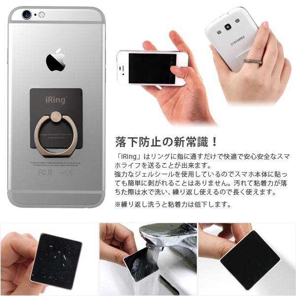 iRing アイリング 限定カラー iPhone Android アンドロイド スマホ スタンド リング 落下防止 吸着 スタンド ジェルシール  メール便OK