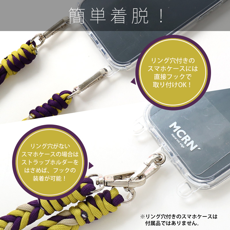 スマホ ショルダーストラップポイントフラワー ストラップ パラコード