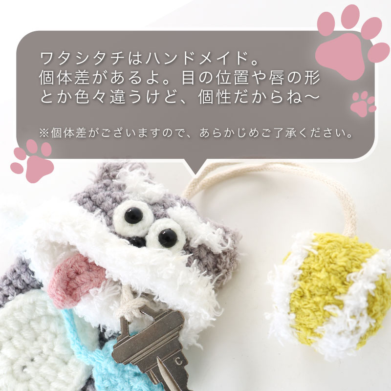 毛糸のマスコット ドッグキーケース 鍵 カバー キーカバー