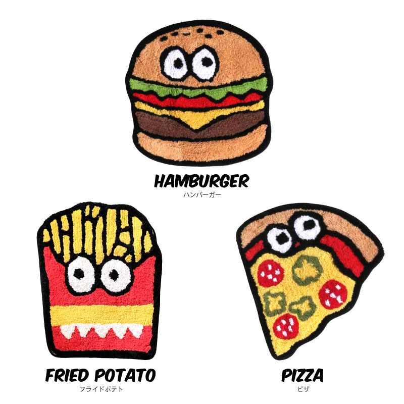 ジャンクフード ラグ マット ハンバーガー フライドポテト ピザ チェア