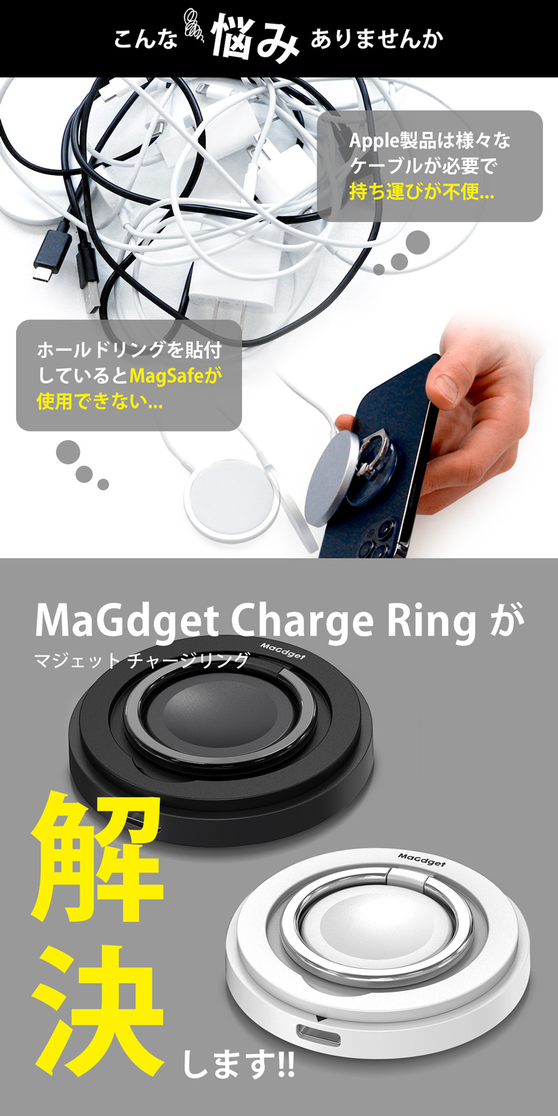 MaGdget Charge Ring マジェット チャージリング マグセーフ 充電器 