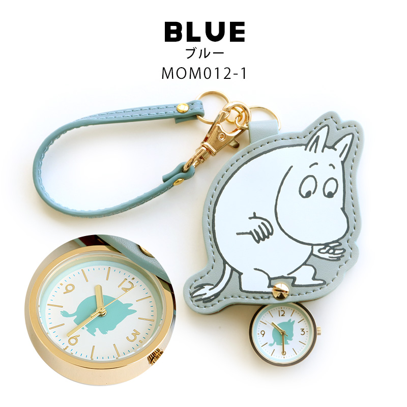 MOOMIN ムーミン ダイカットレザー バッグチャーム ウォッチ 時計 キーホルダーウォッチ 北欧 スナフキン リトルミイ キャラクター 懐中時計 メール便OK｜sincere-inc｜02