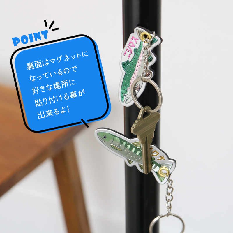 魚 キーホルダー マウンテンストリームフィッシュキーホルダー