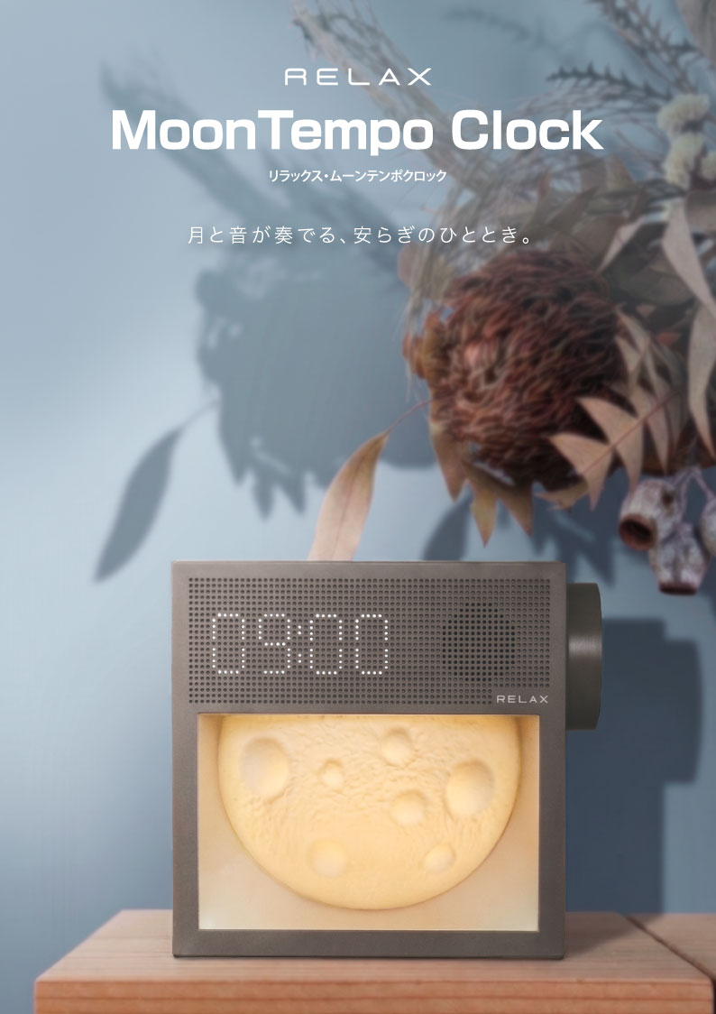 RELAX リラックス Moon Tempo Clock ムーンテンポクロック 置き時計