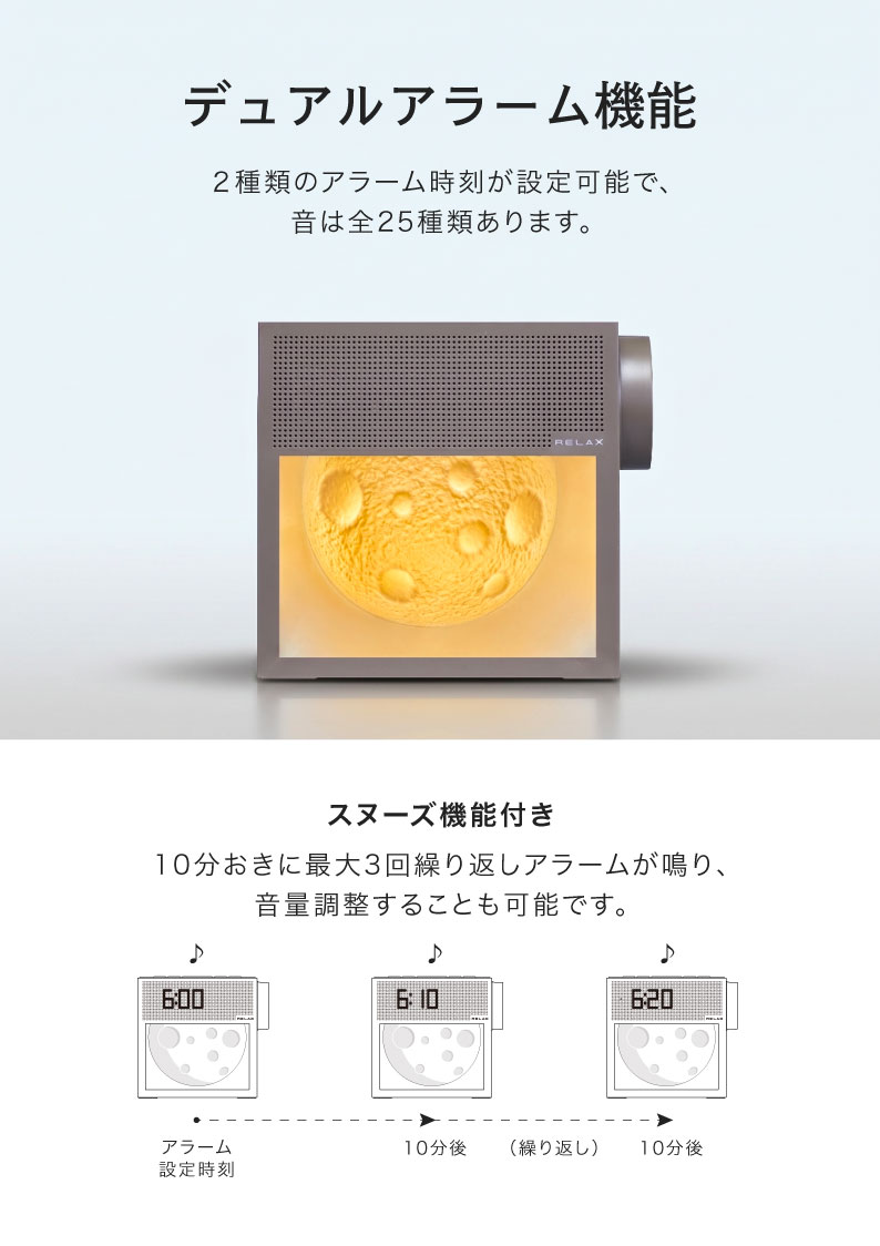RELAX リラックス Moon Tempo Clock ムーンテンポクロック 置き時計