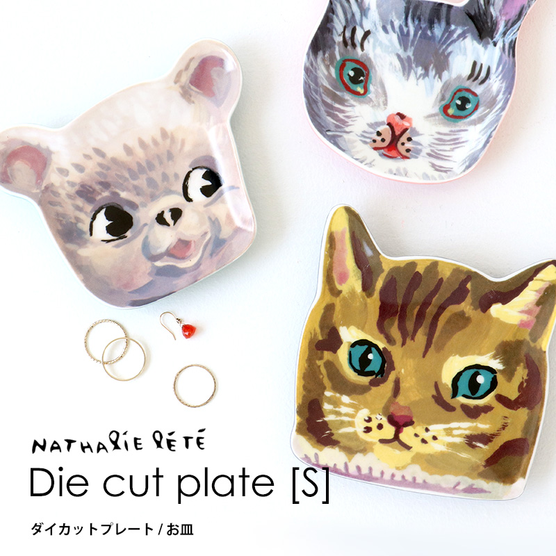 ナタリーレテ Nathalieleteプレート 猫 猫グッズ　皿 ナタリーレテ 猫 プレート 猫型 ダイカット メラミン douce 食器