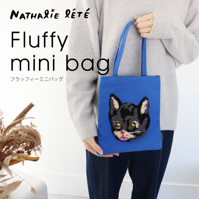 ミニバッグ 鞄 ナタリーレテ バッグ?ふわふわ もこもこ Nathalie