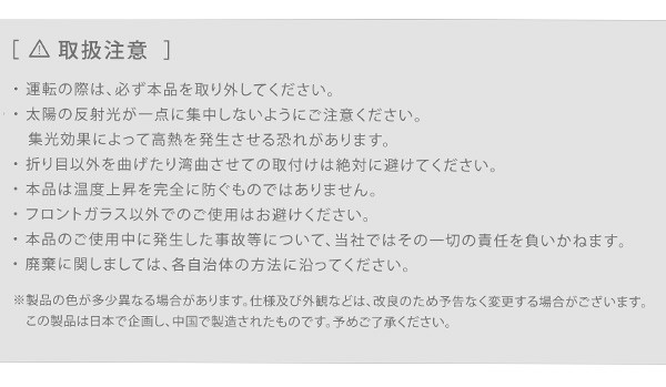 車　日よけ　フロント サンシェイド　おもしろ