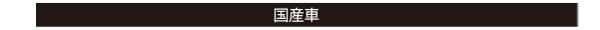 車　日よけ　フロント サンシェイド　おもしろ