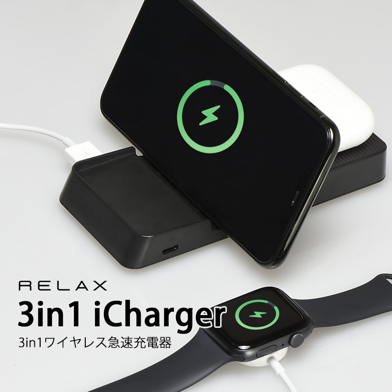 充電器 ワイヤレス スマホ iPhone ワイヤレスチャージャードック RELAX