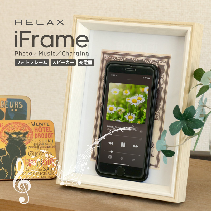 RELAX iFlame リラックス アイフレーム 3in1 スマホ スピーカー 置くだけ ワイヤレス 充電器 iphone 写真立て フォトフレーム  ペアリング不要 おしゃれ