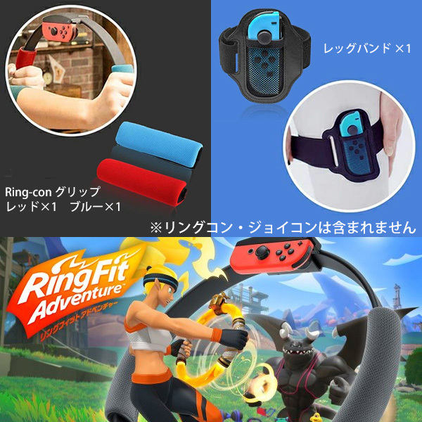 Switch スイッチ リングコン用 替えグリップ レッグバンド セット ジョイコン リングフィット アドベンチャー Joy Con ゲーム メール便ok Ringcongal 腕時計アクセサリーのシンシア 通販 Yahoo ショッピング