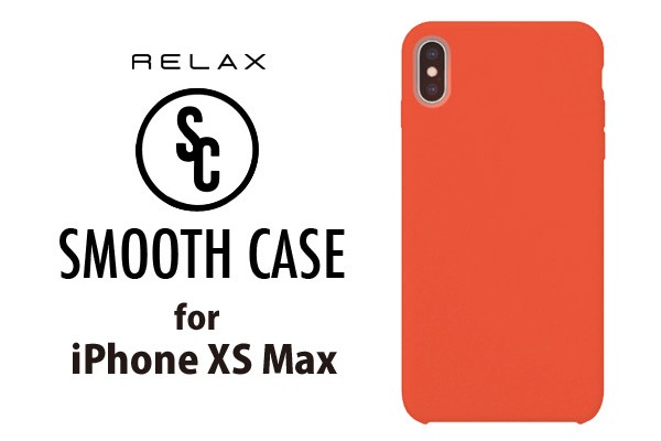 RELAX スムースケース SMOOTH CASE　iPhone XS Max対応