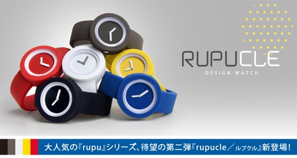 シリコンスポーツ腕時計 RUPUCLE ルプクル ランニング ジム ウォーキング 運動 軽量