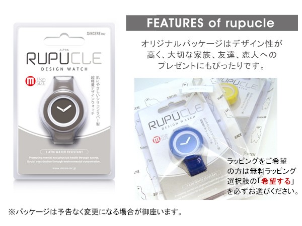 シリコンスポーツ腕時計 RUPUCLE ルプクル ランニング ジム ウォーキング 運動 軽量