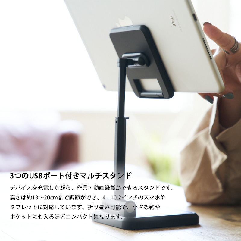 スマホスタンド 折りたたみ タブレットスタンド スマホ iPhone iPad RELAX USBスタンド 充電 シンプル コンパクト 卓上 リモート  テレワーク 動画鑑賞 ゲーム :rusbstand:腕時計アクセサリーのシンシア - 通販 - Yahoo!ショッピング