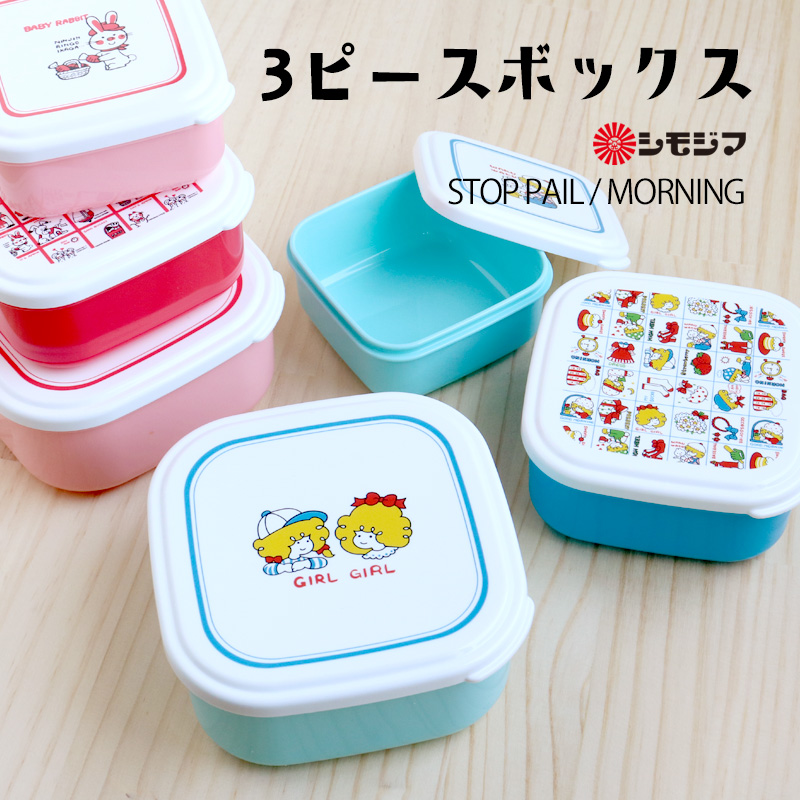 シール容器3点セット ランチボックス お弁当箱 3ピースボックス